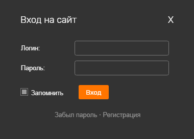 вход