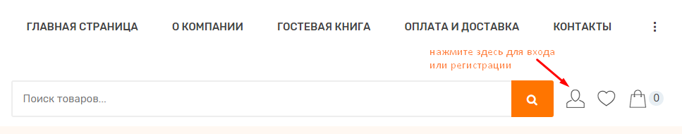 вход и регистрация